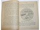 Соколов Н.Н. Сельская кооперация. М.: Тип. `Задруга`, 1918.