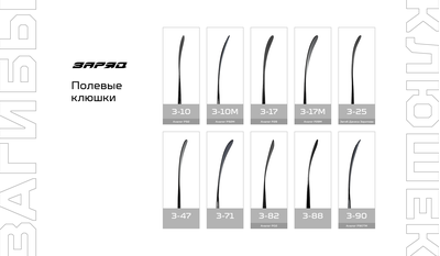 Клюшка хоккейная  С 400 Team 50 flex,3-10,левая, 50 дюймов