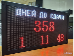 Автоматический таймер обратного отсчета дней до сдачи