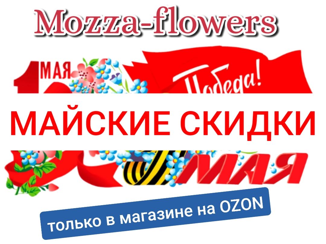 Mozza-Flowers. Силиконовые формы.
