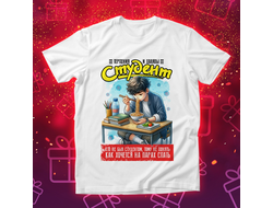 Футболка на день Студента, подарок Студенту №2