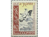 2209. Японский живописец Огата Корин (1658-1716)