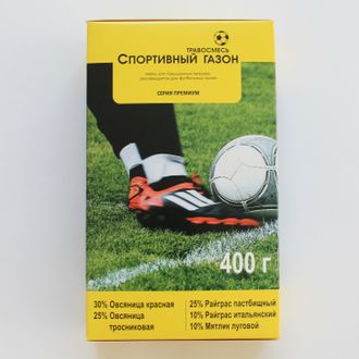 Травосмесь "Спортивный газон", серия Премиум,  400г