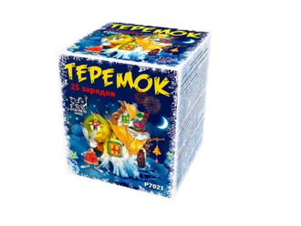 P7021 Теремок (0,6&quot;х25)