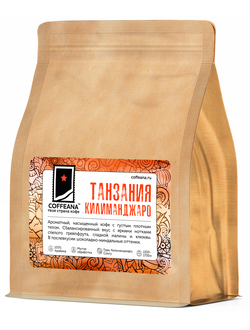 Танзания Килиманджаро - 250 гр.