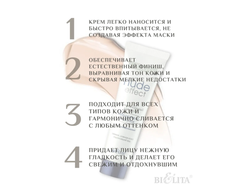 LUXURY  крем тональный крем для лица NUDE Effect невидимый макияж тон универсальный 30мл