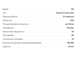 Направляющая скрытого монтажа синхронизированная полного выдвижения с выталкивателем, L=350мм,  STEALTH Push  (11.0220)  AQ