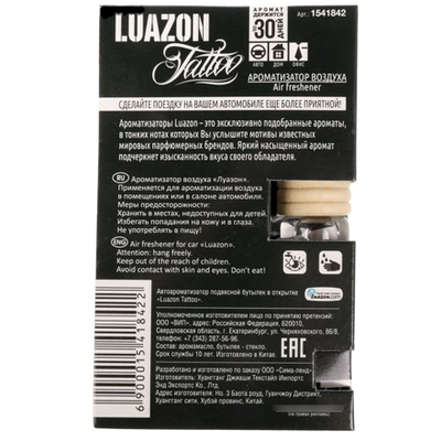 Автоароматизатор подвесной в бутылке в открытке. Парфюм.