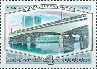 5073. Мосты Москвы. Нагатинский мост