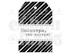 Маша посмотрела на этикетку наклеенную на упаковку. Маша посмотрела на этикетку наклеенную на упаковку