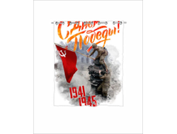 Штора для ванной на 9 Мая, День Победы Знамя Победы!