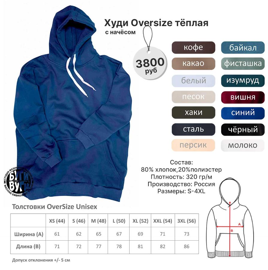 Толстовка худи оверсайз 