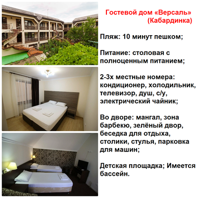 КАБАРДИНКА. 9 дней на море