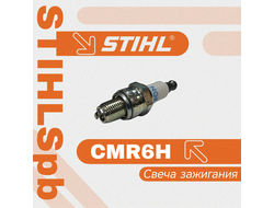 Свеча зажигания Stihl 2 MIX