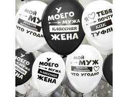 Шар гелиевый Лучший Муж