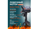 ЛОДОЧНЫЙ МОТОР BAIKAL F6.0HP 4-тактный