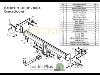 Фаркоп Лидер-Плюс для Volkswagen Sharan 2000-2010