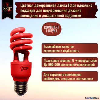 Foton ESL L9 20w Red E27