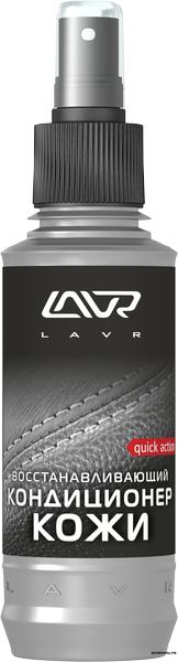 Восстанавливающий кондиционер для кожи LAVR Revitalizing Conditioner for Leather