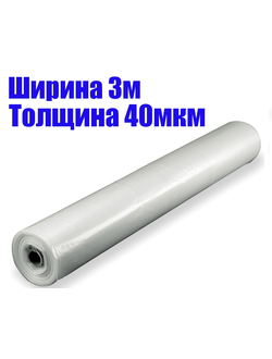 Плёнка полиэтиленовая рукавом 1500х2 40мкм купить!| ООО "МИКРОН"