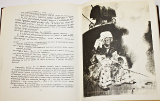 Калинин А. Цыган. Роман. М.: Художественная литература. 1983г.