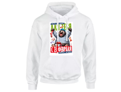 Толстовка #45 на 23 февраля