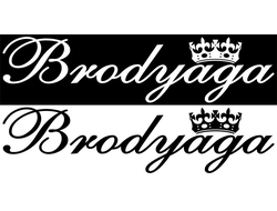 Наклейка Brodyaga (Бродяга)