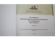 Из собрания Государственного музея-заповедника М.А. Шолохова. 2010-2015 гг. Вешенская: Гос. музей заповедн. М.А. Шолохова. 2019.