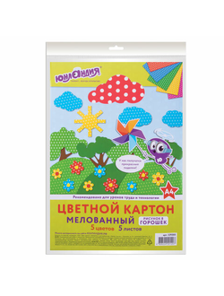 Картон цветной А4 МЕЛОВАННЫЙ (глянцевый), 5 листов 5 цветов, 230 г/м2, "ГОРОШЕК", ЮНЛАНДИЯ, 129305