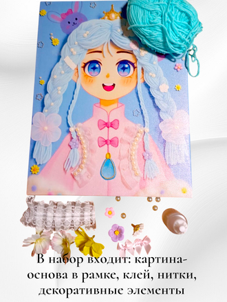 Набор для творчества «Создай свою картину», вариант 7