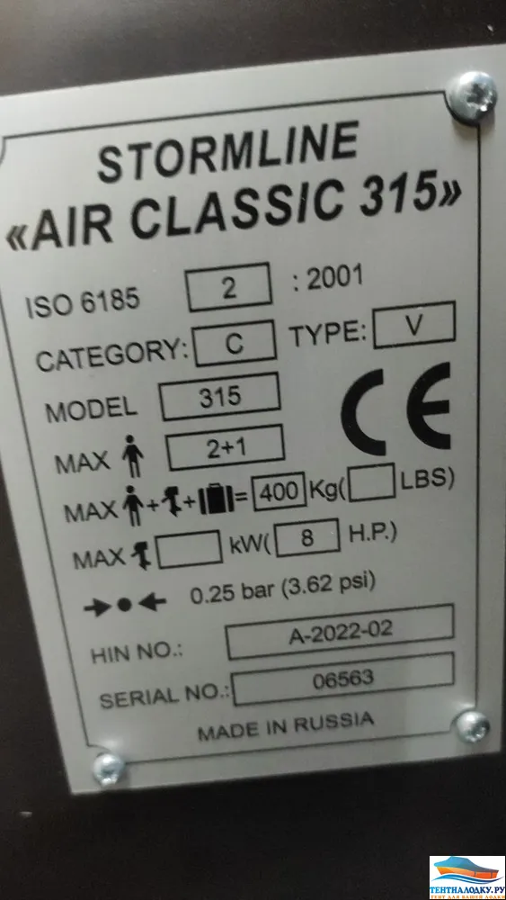 Тент на лодку ШТОРМЛАЙН 315 classik air