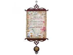 Свиток с рисунком Тяжело быть женщиной