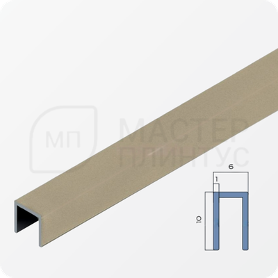 П-образный алюминиевый профиль 6х10 мм. NEEXY PV85-08 MCP Шампань матовая 2.7 м.