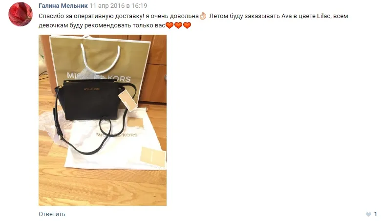 Спасибо за оперативную доставку! я очень довольна. 