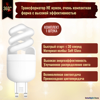 Muller Licht Long Life 5w 827 G9