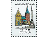 6111. Столицы СССР и союзных республик. Рига