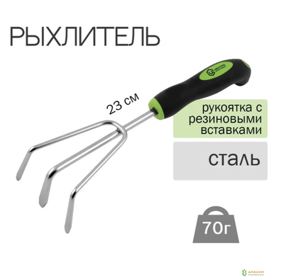 Рыхлитель садовый