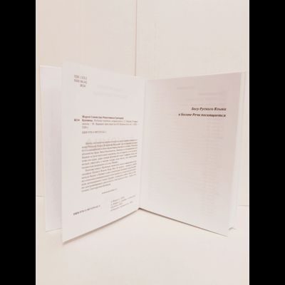 Станислав Жаров, Григорий Решетников. Буквица. Оракул и заклинательное Таро.