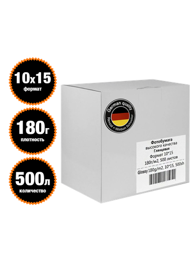 REVCOL Глянцевая 1-сторонняя  10х15 / 180 гр / 500 листов