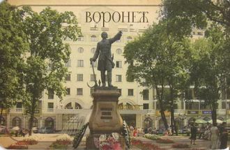 Воронеж