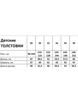 ТОЛСТОВКИ ДЕТСКИЕ ЧЕРНЫЕ ХБ 100% размер 26