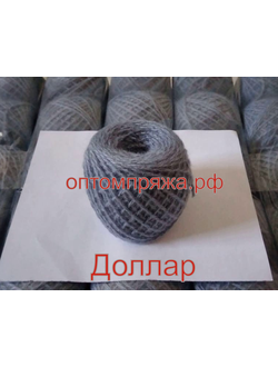 Акрил в клубках 40-45 гр. Цвет Доллар Цена за упаковку (в упаковке 10 клубков) 185 рублей.