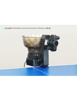 Тренажер для настольного тенниса Start Line HP-07 Черный