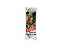 Дакимакура на 9 Мая, День Победы Спасибо Ветеранам!