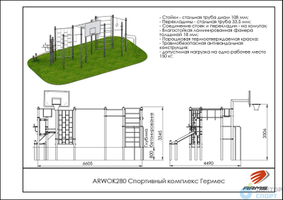 Спортивный комплекс Гермес