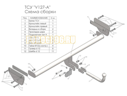 Фаркопы Лидер Плюс для Volkswagen Teramont 2017-