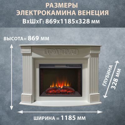 Электрокамин Венеция WT с очагом Sparta 25.5 LED