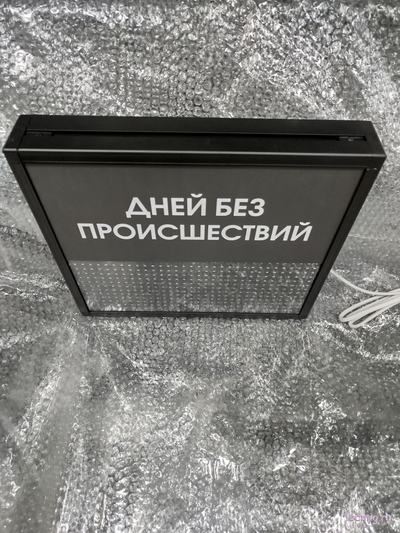 Табло отсчета дней без происшествий 310*350мм (зеленый)