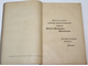 Очерки истории Византии. Вып. 1. СПб.: Тип. В.Безобразов и К., 1912.