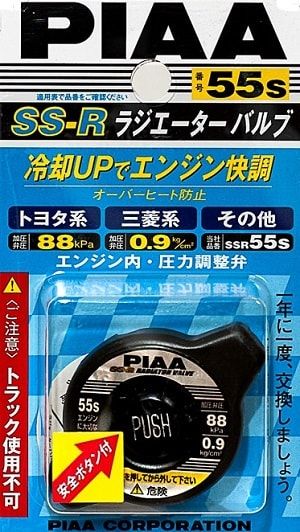PIAA RADIATOR CAP SS-R55S WITH SAFETY BATTON